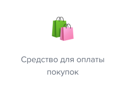 Программа лояльности «Урожай»