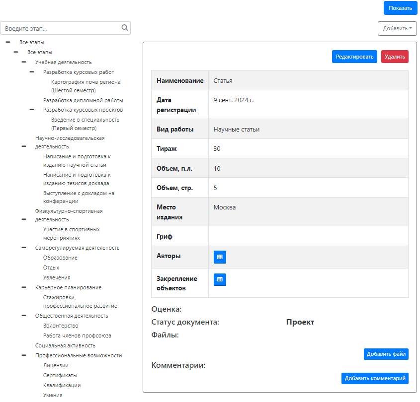 Портфолио